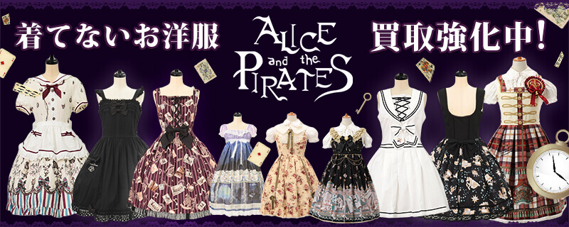 Alice and the pirates 8629cdf5ee69f54f60d139abe153ebcb831beb50fcc378a6951b0f53de738da1