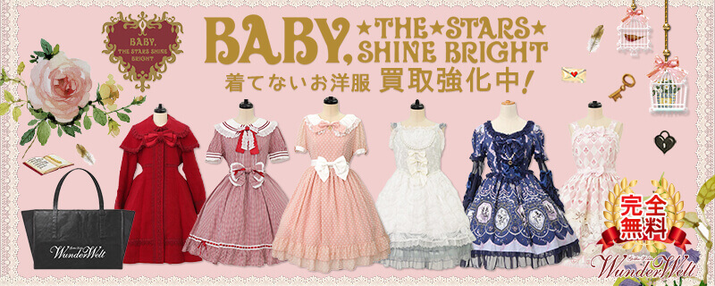 チェックジャンパースカート | BABY, THE STARS SHINE BRIGHT | ベイビーザスターズシャインブライト