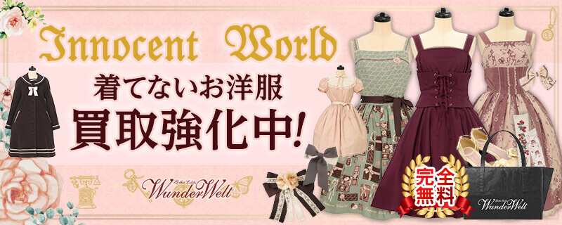 Innocent world 8a39cd2847fa707fc3e628ed04fdf03f5f2a7d5d83b9aab879f885cf715a09b9