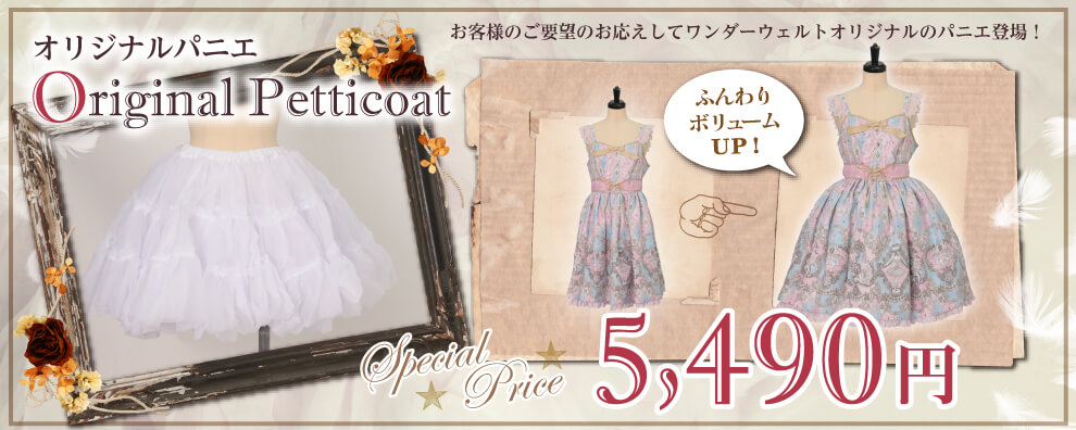 Petticoat bnr ce4a1bd35a13a33078f6bd804cf1fa2cdc0f1a676b466536ada8f275b15d9038